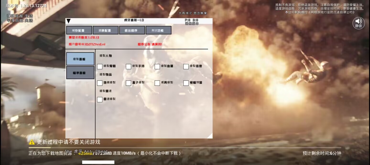 pubg地铁《神话》辅助内测一周无禁网无闪退