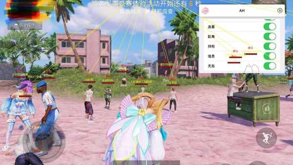 和平精英《UK》外挂